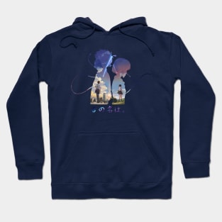 Kimi No Na Wa (Your Name) Hoodie